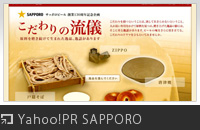 yahoosapporo